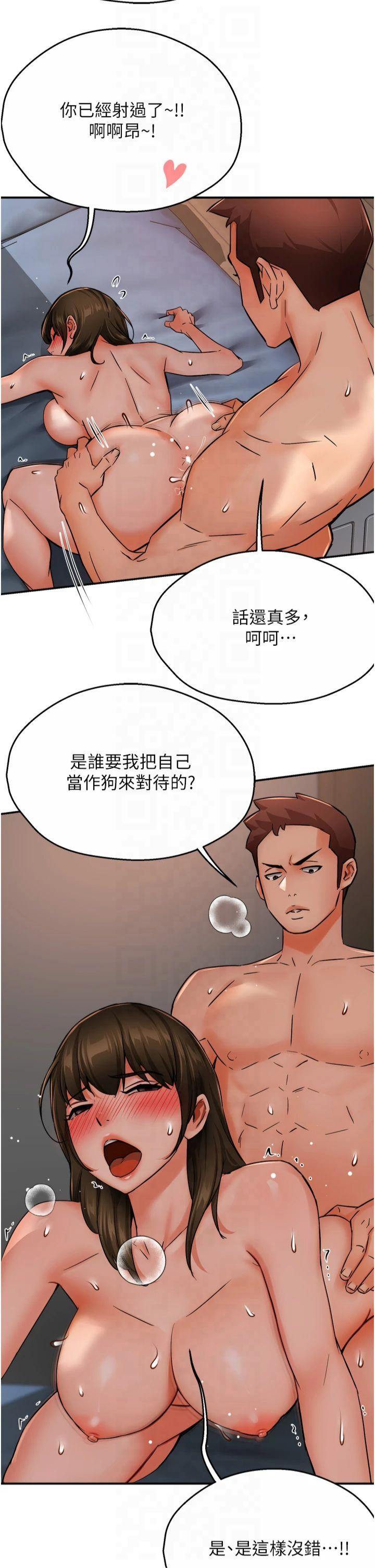 第42話 - 妳是為了我打扮的嗎?