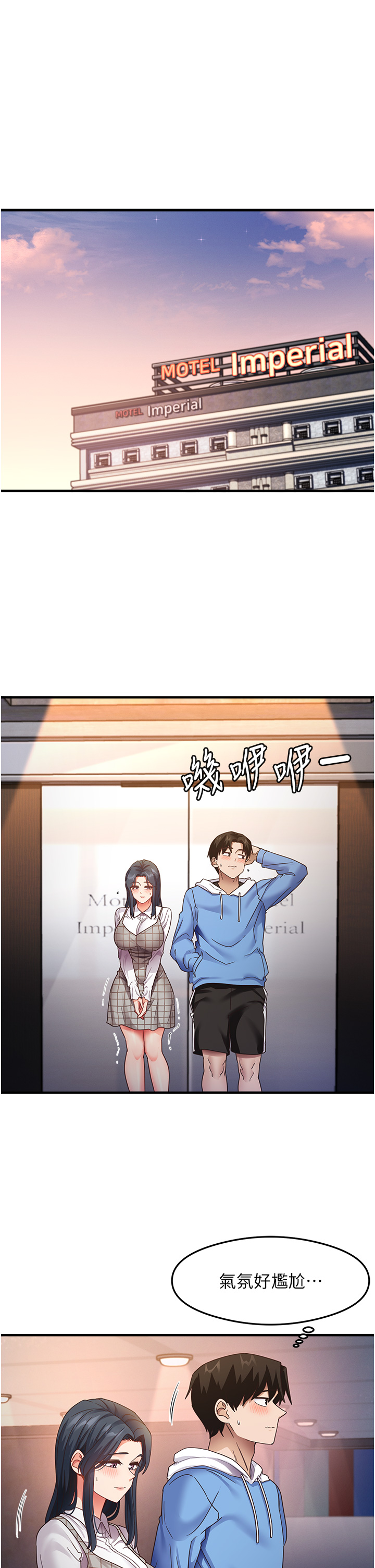 第15話 - 足以讓人毀約的騷穴