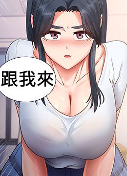 第28話 - 我今天整套紅，要看嗎?的封面的封面