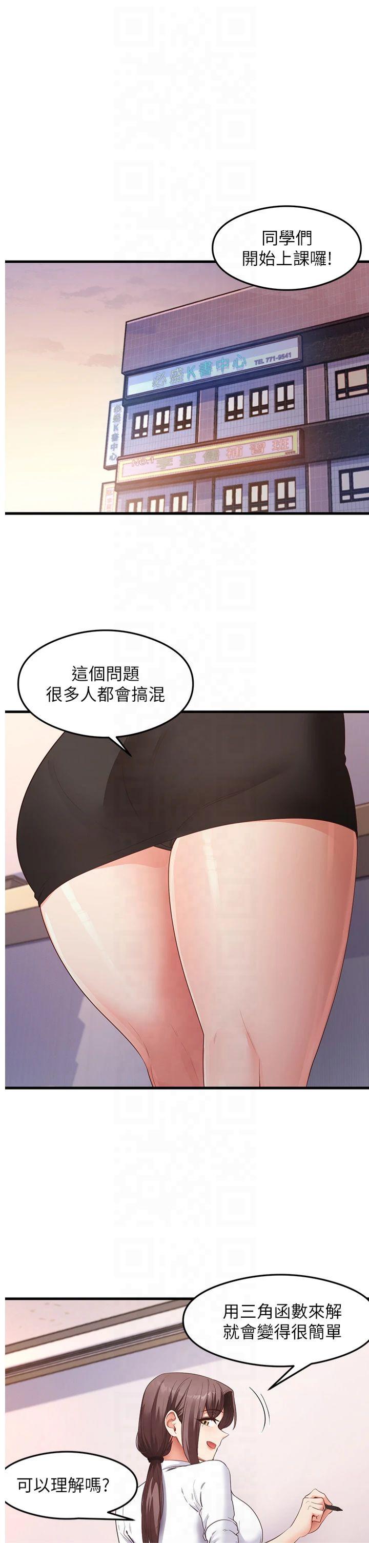 第35話 - 我早就發現你們的關係了!