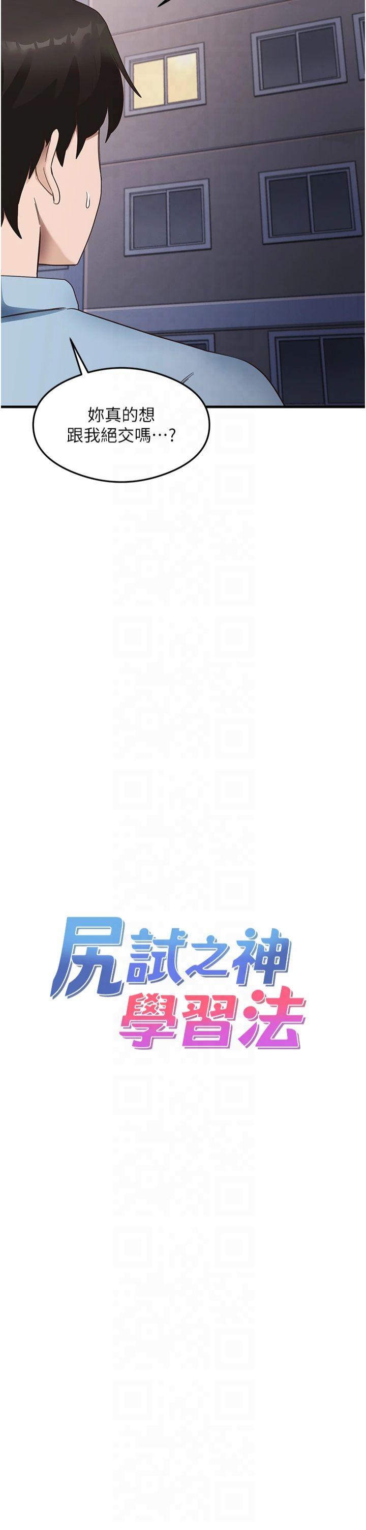 第39話 - 用肉棒表明真心