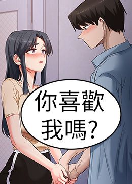 第39話 - 用肉棒表明真心的封面的封面