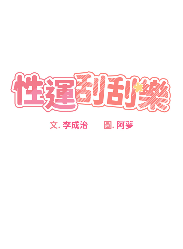 第7話 - 意猶未盡