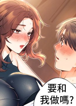 第14話 - 酒後求我進來的上司的封面的封面