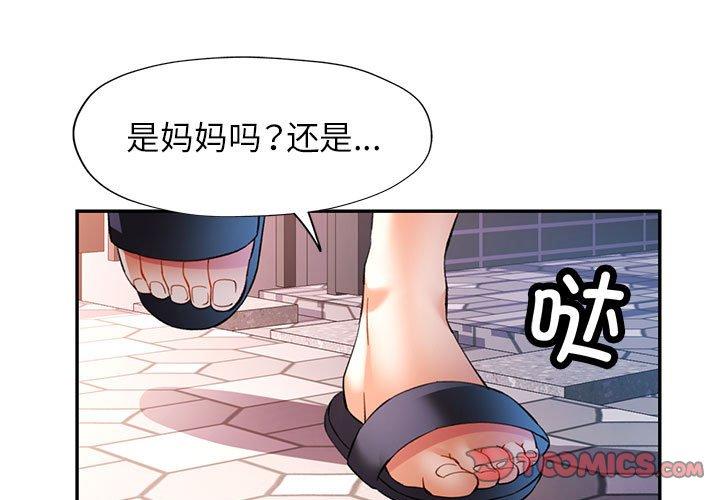 第33話