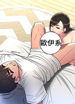 第9話 - 給妹妹的高速奶砲的封面的封面