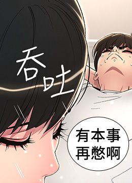 第24話 - 初夜前的69式的封面的封面