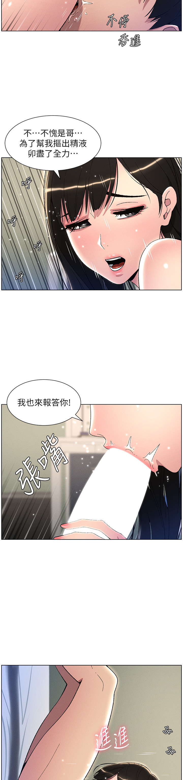 第25話 - 哥哥大戰處女膜!!