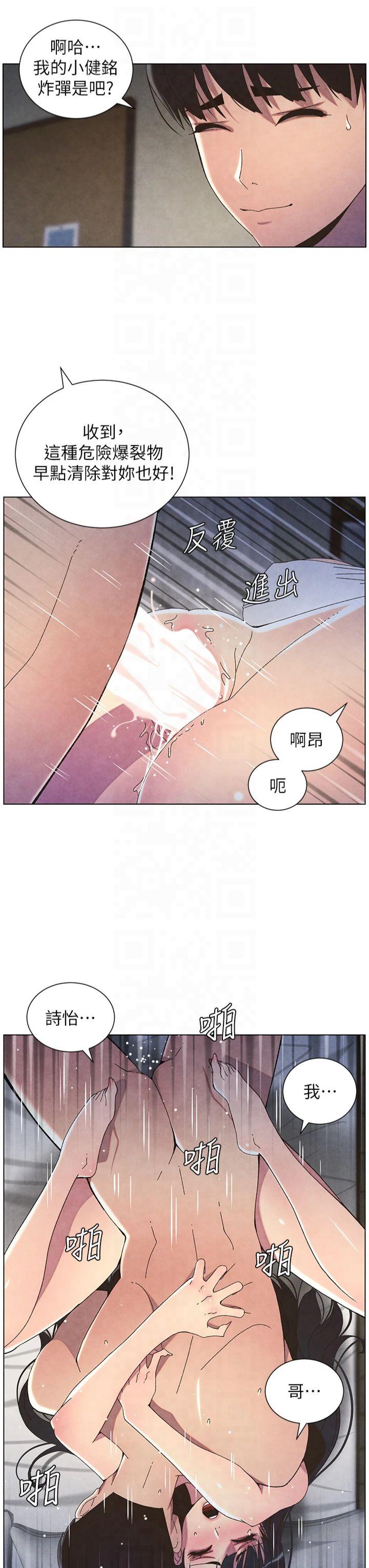 第35話 - 偶遇屌迷波霸妹♡