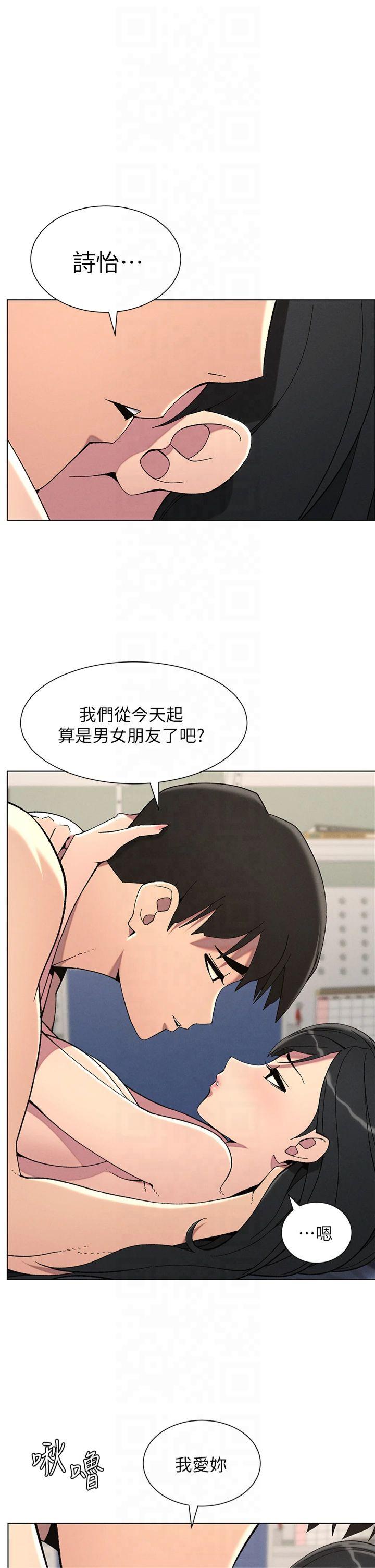 第39話 - 什麼?被爸媽看到了!!