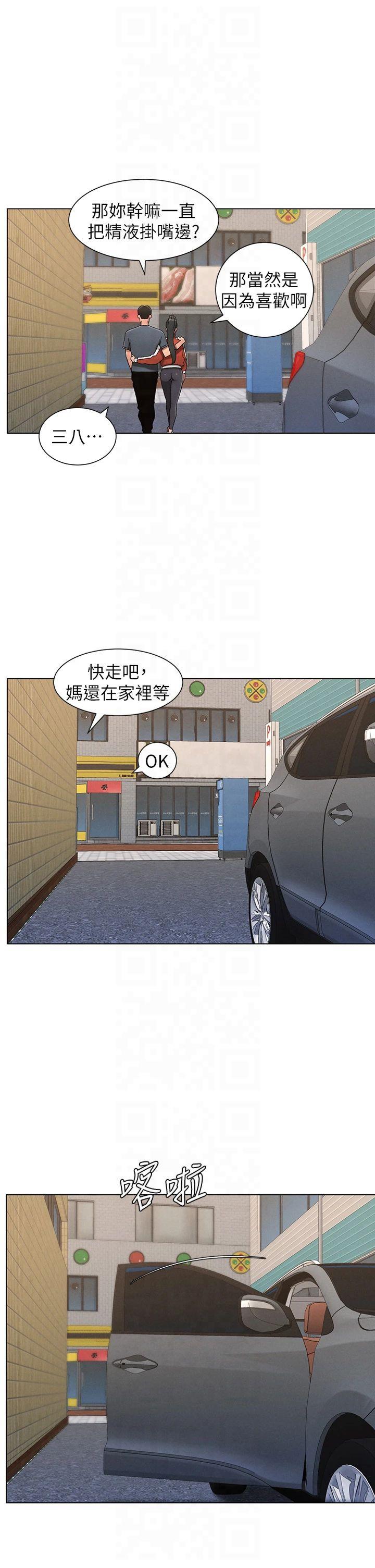 第43話 - 老哥親製酸味加「濃」砲