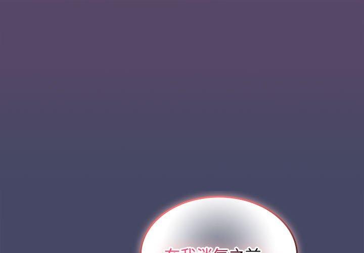 第33話