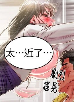 第35話 - 在警局打炮的證據的封面的封面