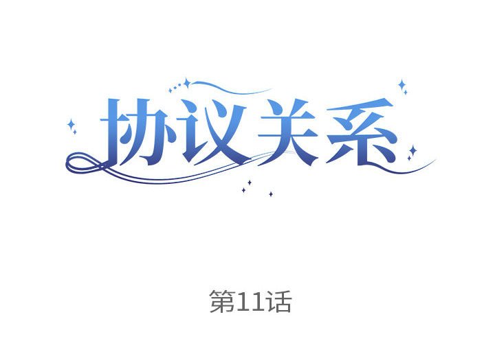 第11話