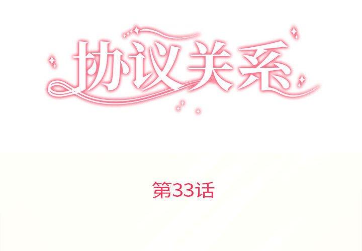 第33話