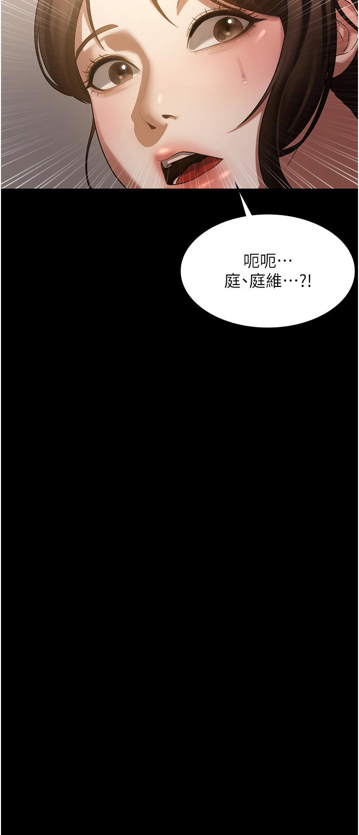 第6話 - 隔著一扇門偷情