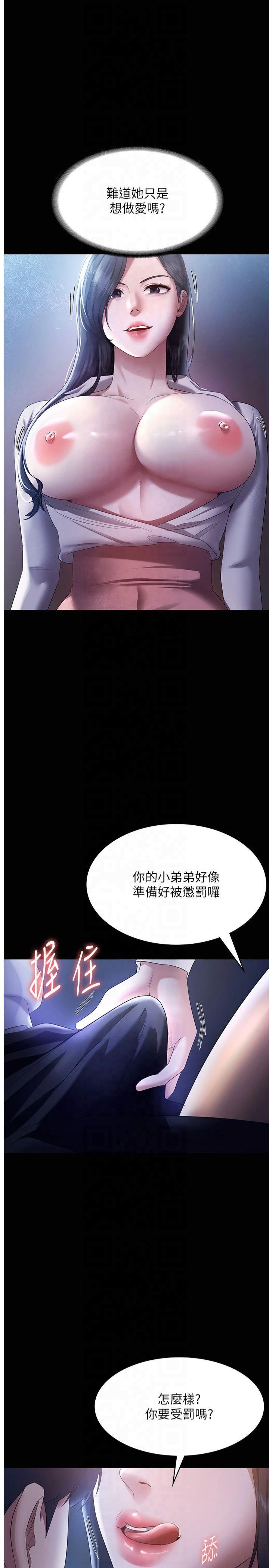 第35話 - 噴上黑絲襪的精液