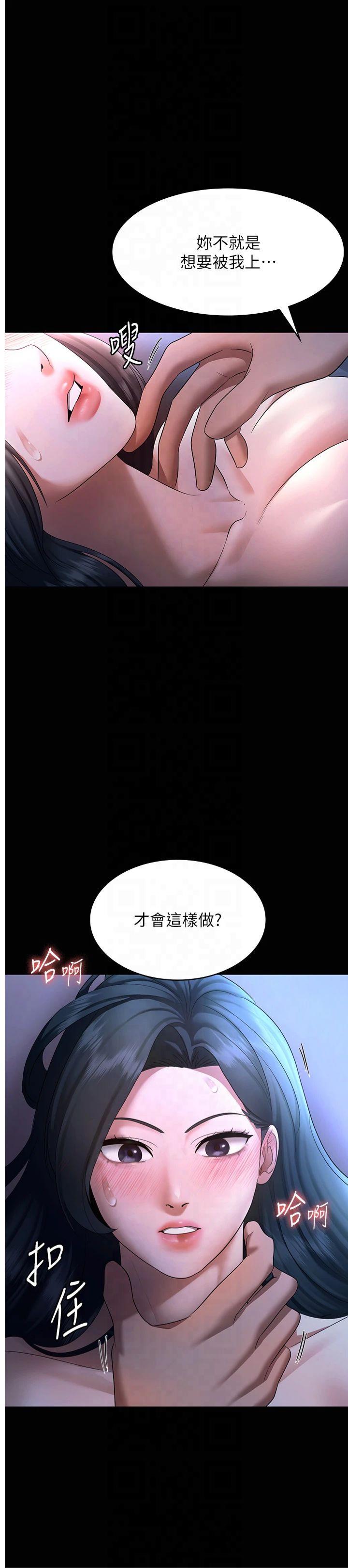 第36話 - 來試著滿足我吧