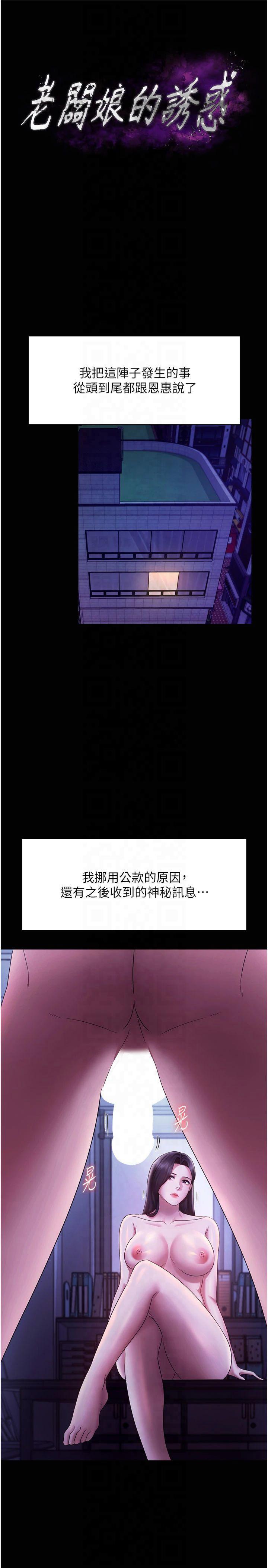 第39話 - 陰險老闆的性癖好