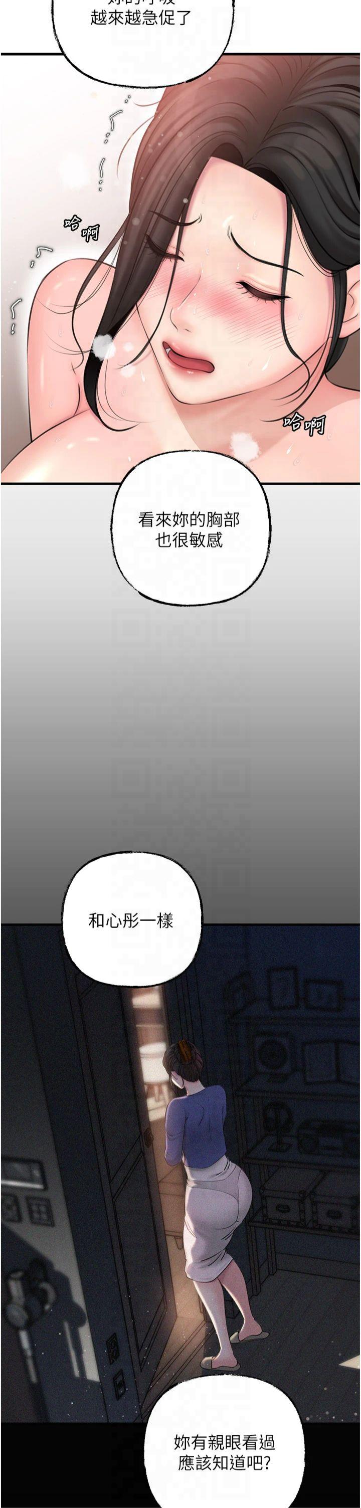 第31話 - 承翰!我們不行這樣…!