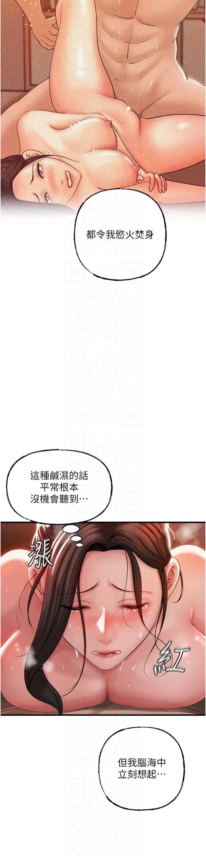 第36話 - 同時高潮的兩人