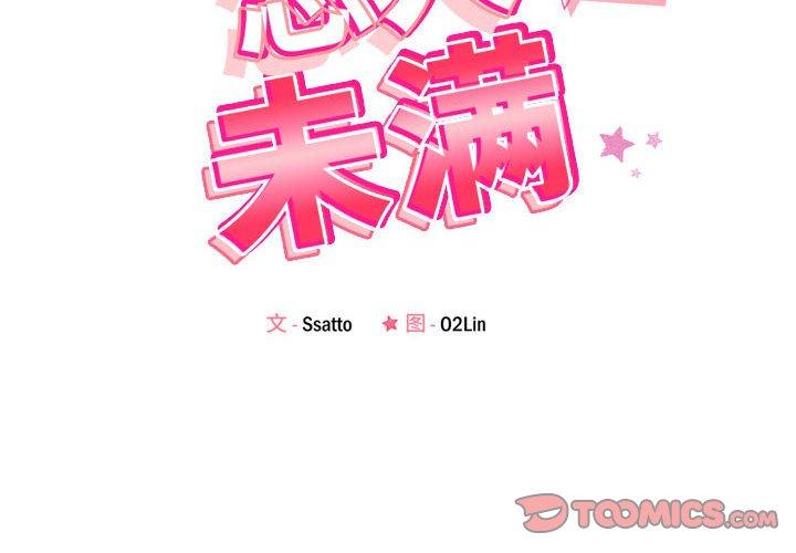 第31話