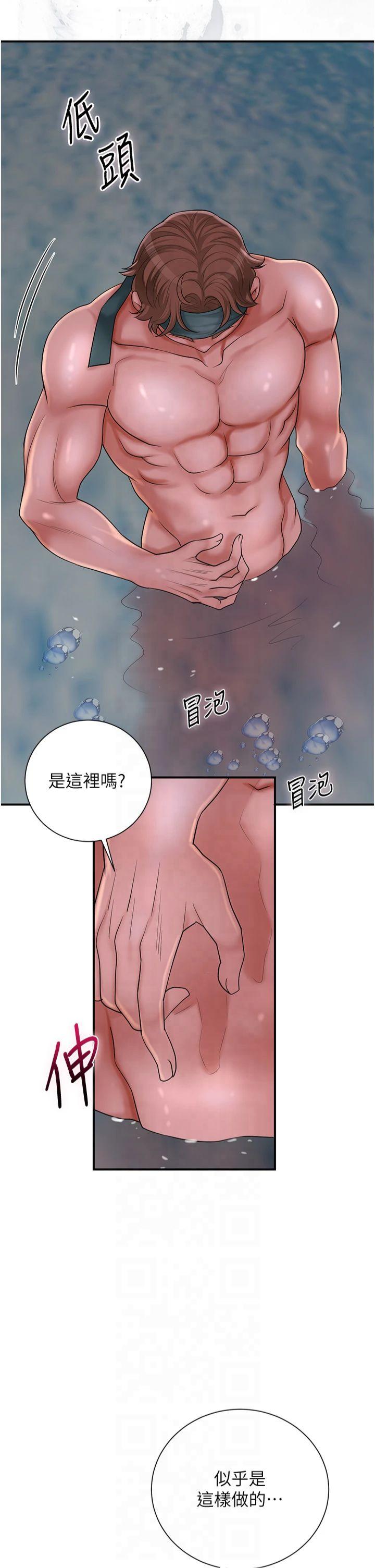 第31話 - 刺激的嘴上功夫