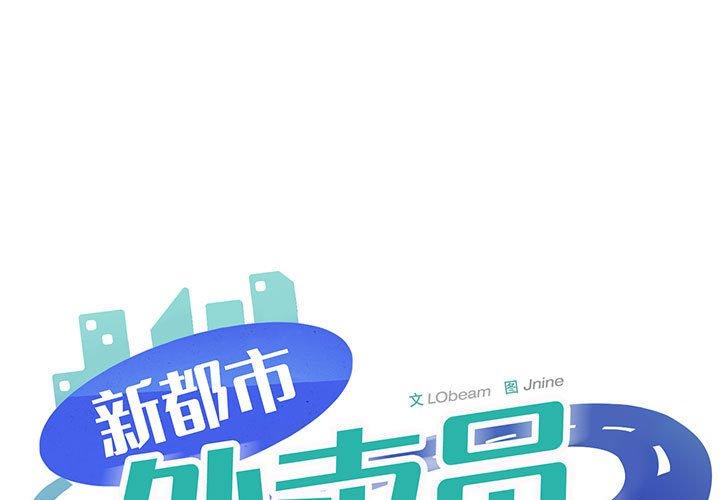 第23話