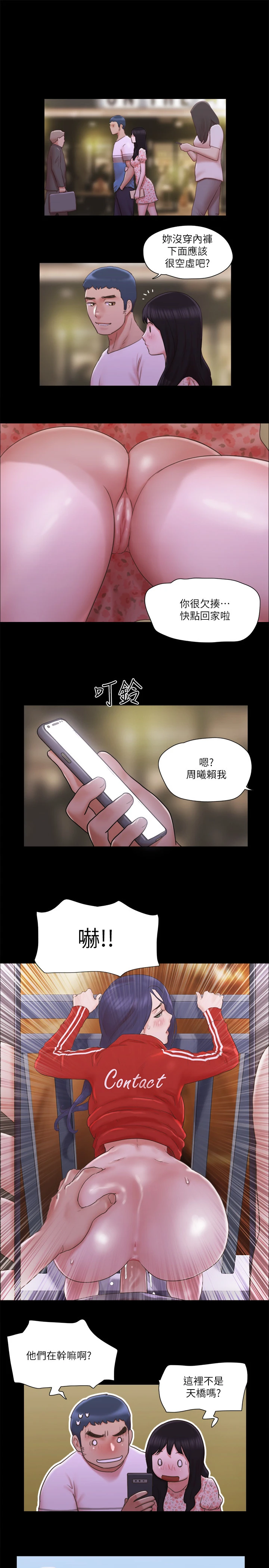 第68話 - 不尋常的房務員