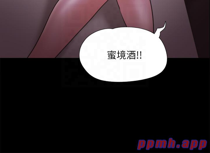 第75話 - 徹底玩開的情侶