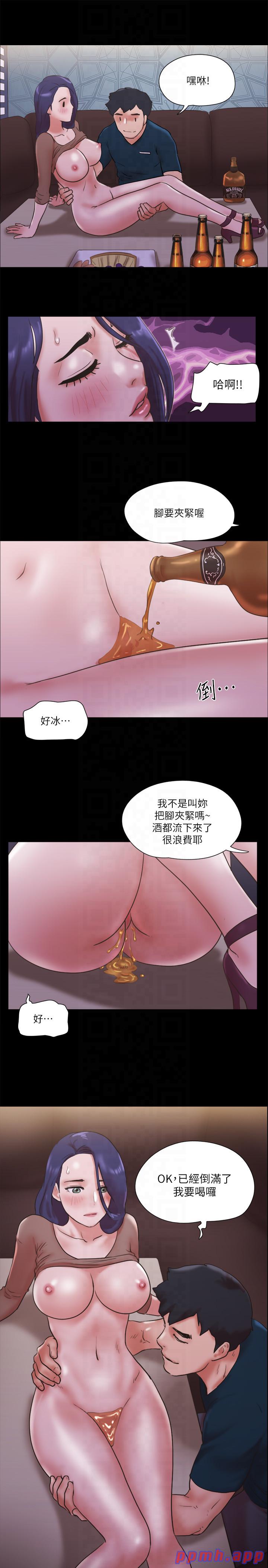 第75話 - 徹底玩開的情侶