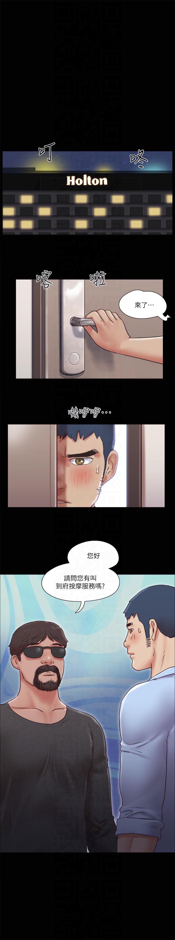 第81話 - 讓全身發熱的按摩