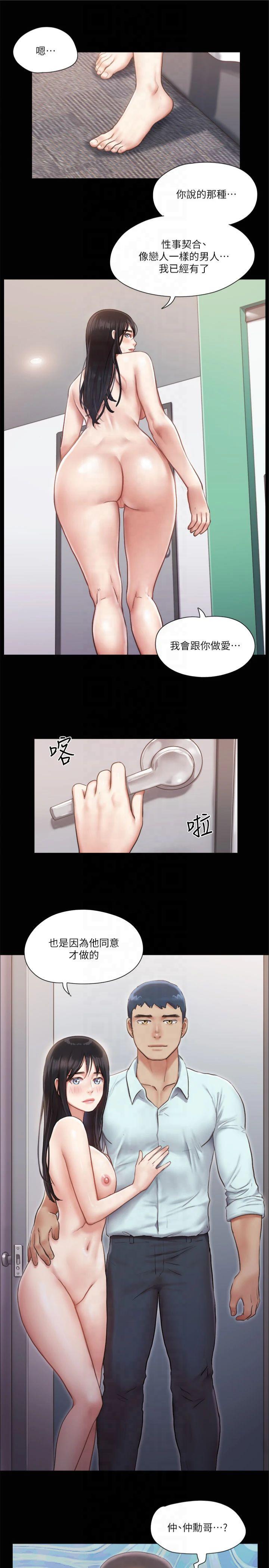 第93話 - 隱藏不住興奮的激烈性愛