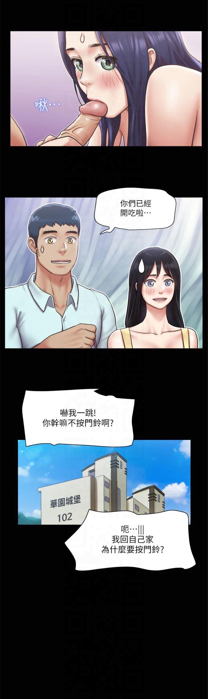 第96話 - 韶恩的淫亂3P