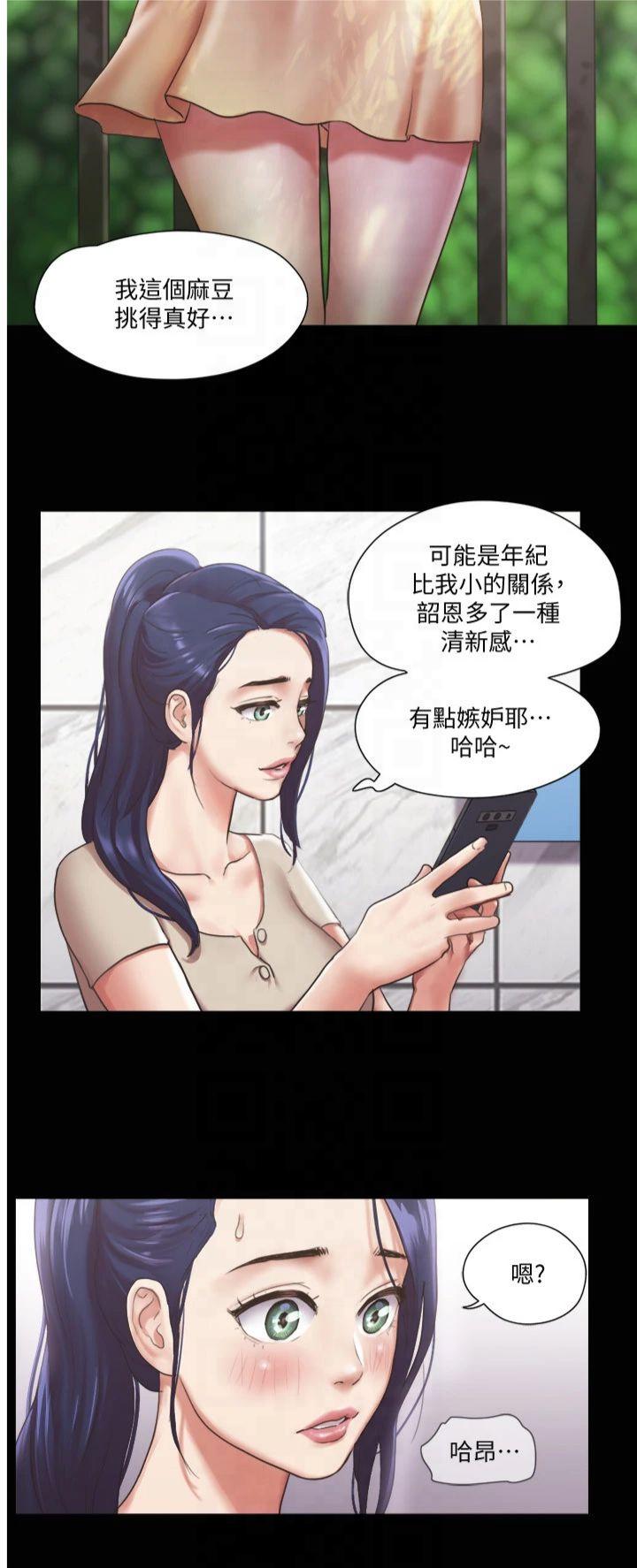 第97話 - 多人混戰帶來的快感…!