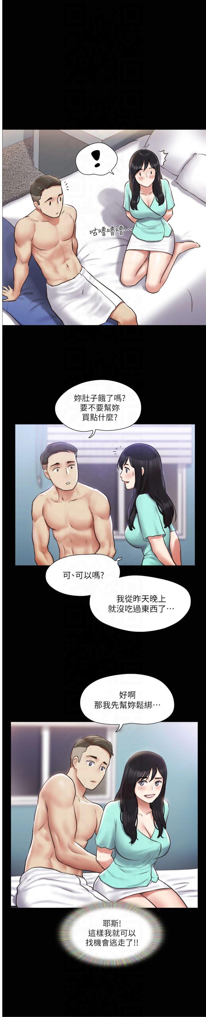 第106話 - 越粗暴我越愛