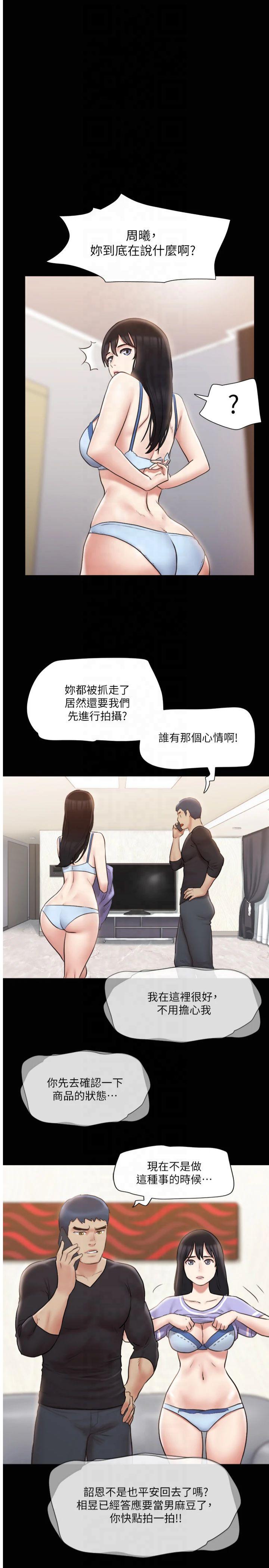 第114話 - 妳撐得住嗎?