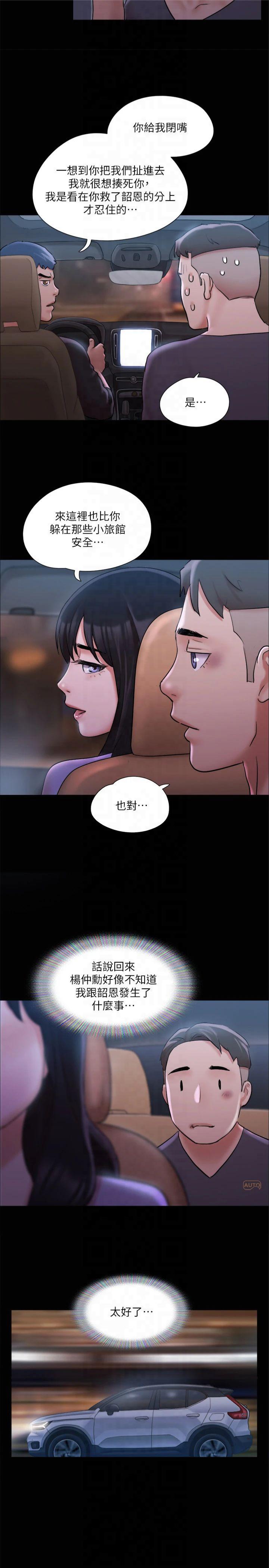 第117話 - 色情的泳裝拍攝現場