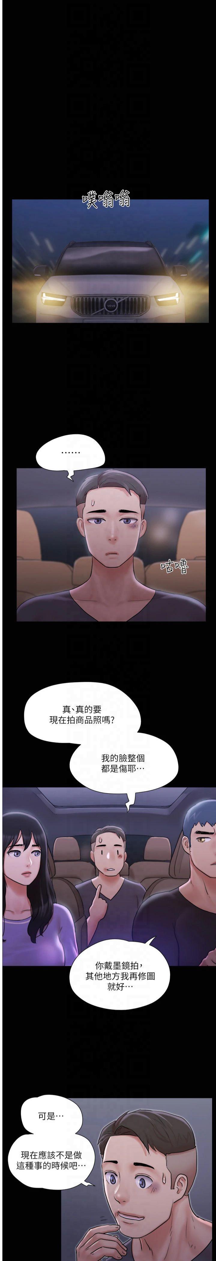 第117話 - 色情的泳裝拍攝現場