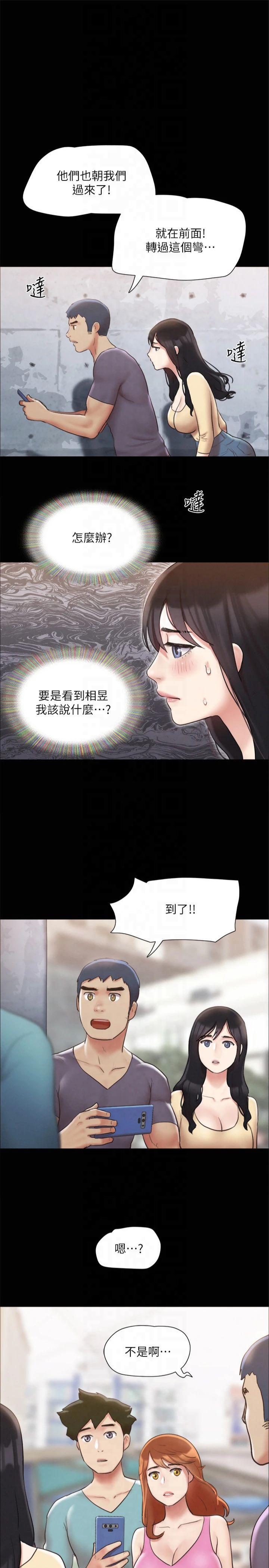 第125話 - 直播打炮?!