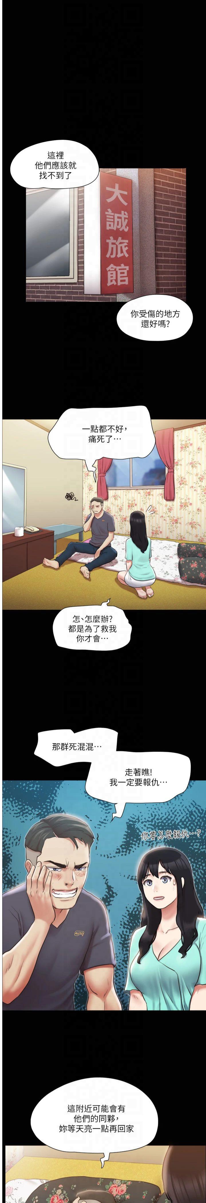 第109話 - 把持不住的昌昊