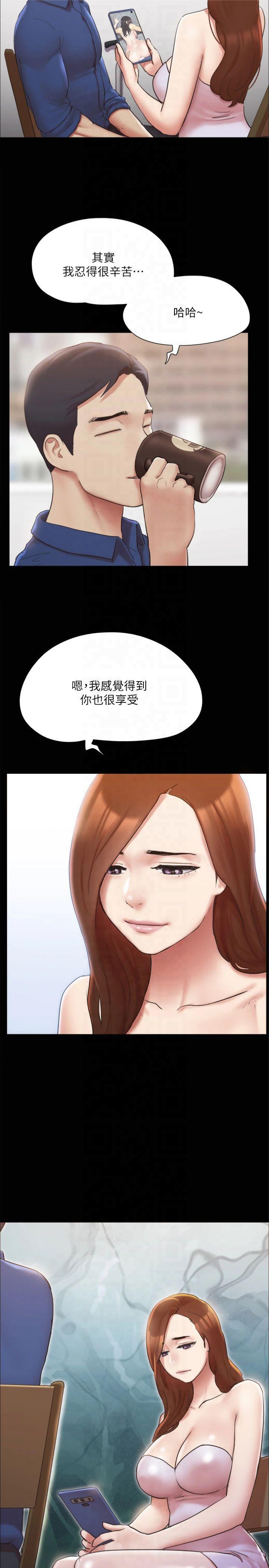 第130話 - 不平凡的性愛