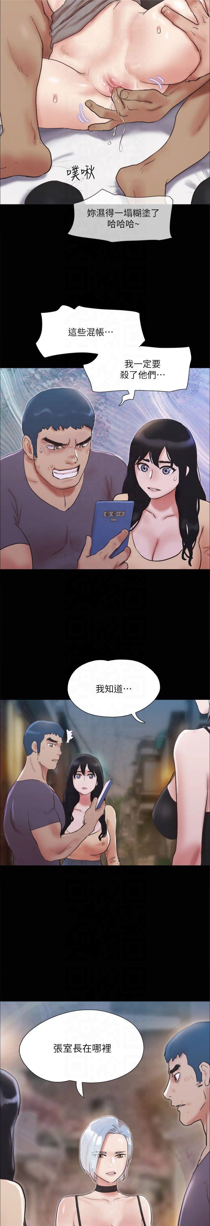 第135話 - 我要讓你們死在我手裡