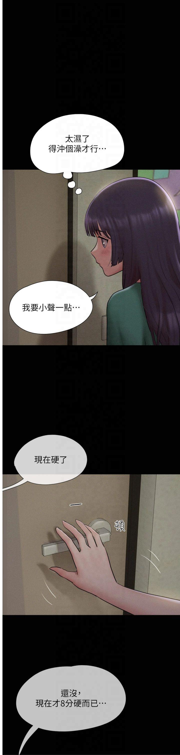 第34話 - 提心吊膽的客廳性愛