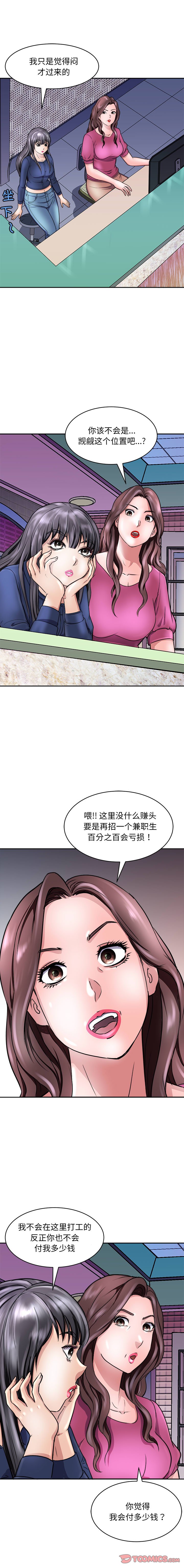 第9話