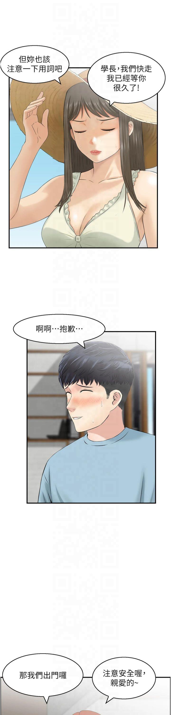 第27話 - 肉償的時間到了