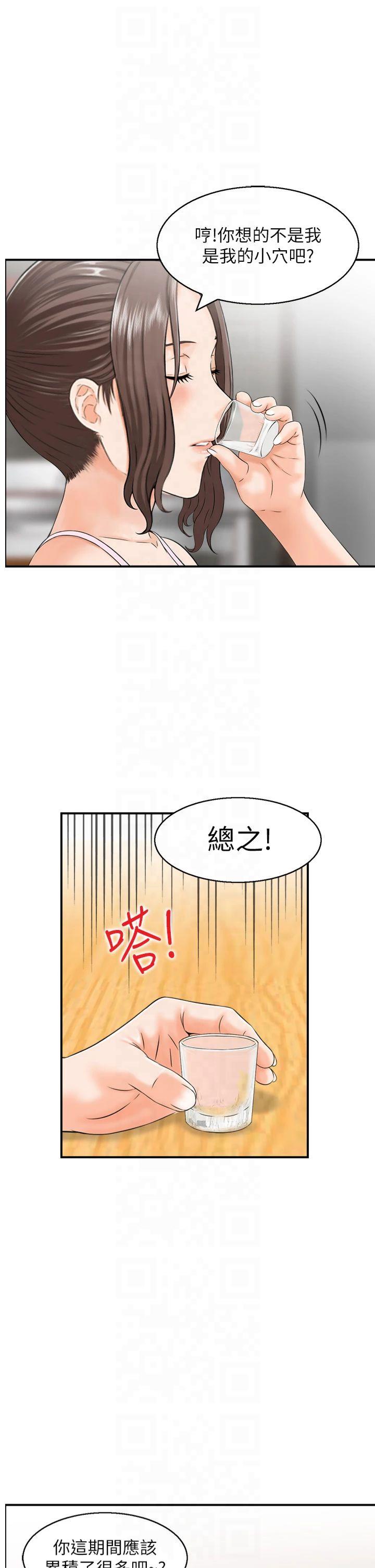 第35話 - 就是這一味!