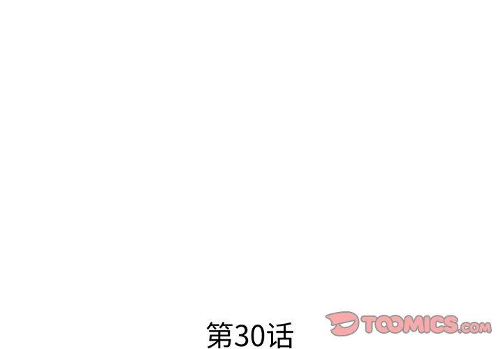 第30話