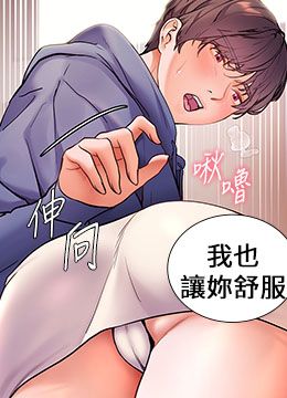 第26話 - 老公級的激情待遇的封面的封面