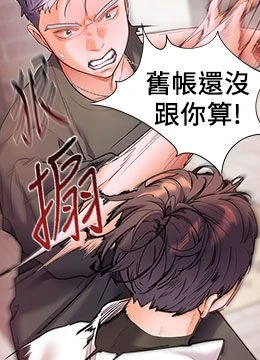 第33話 - 對前女友歸覽趴火!!的封面的封面